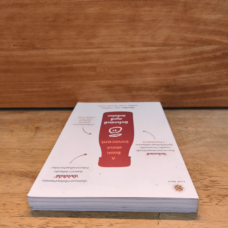 A Book About Innocent อินโนเซนต์ สมูทตี้ บันลือโลก - Dan Germain (แดน เจอร์เมน) รูปที่ 4