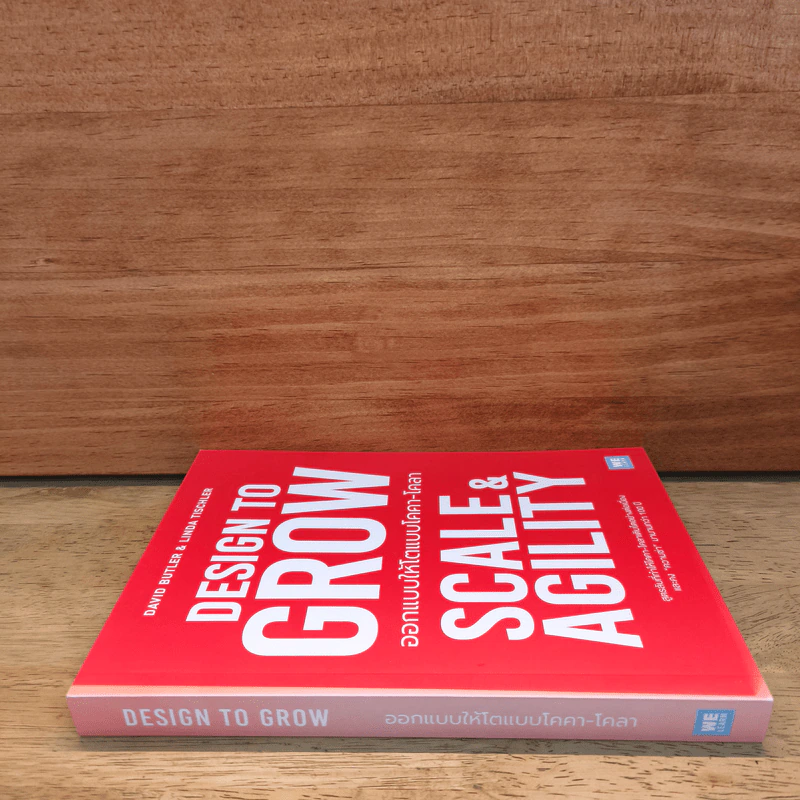 Design to Grow ออกแบบให้โตแบบโคคา-โคลา - David Butler, Linda Tischler รูปที่ 2