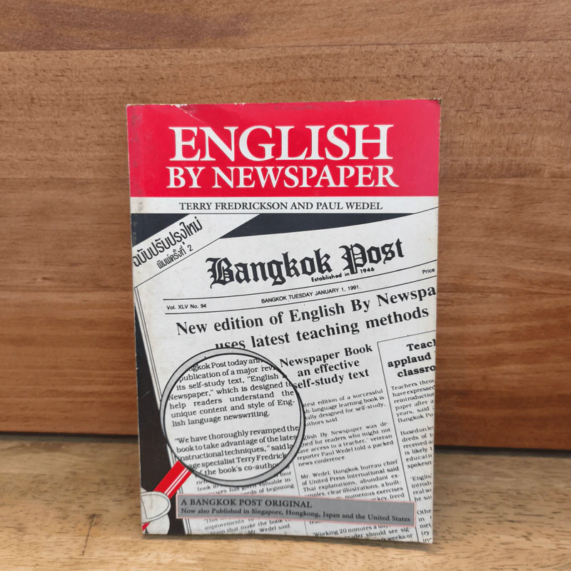 English By Newspaper รูปที่ 1