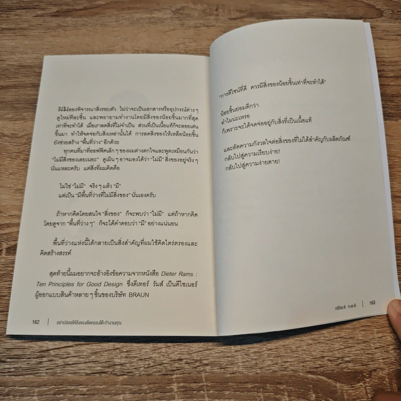 อย่าปล่อยให้สิ่งของยึดครองโต๊ะทำงาน - ทซึจิฮะชิ ทะดะชิ (Tadashi Tsuchihashi) รูปที่ 10