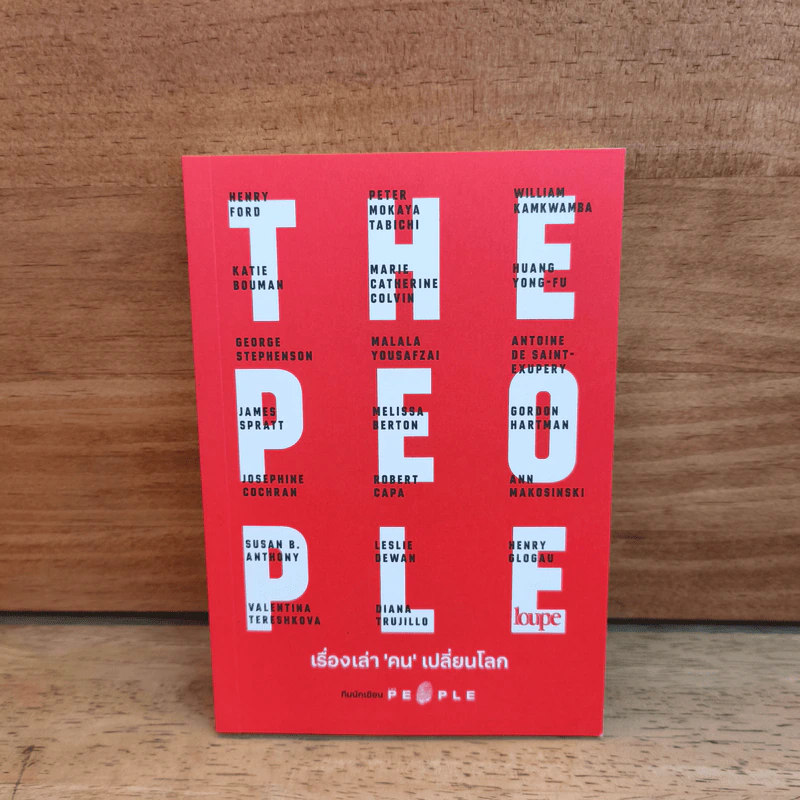The People เรื่องเล่า "คน" เปลี่ยนโลก - The People รูปที่ 1