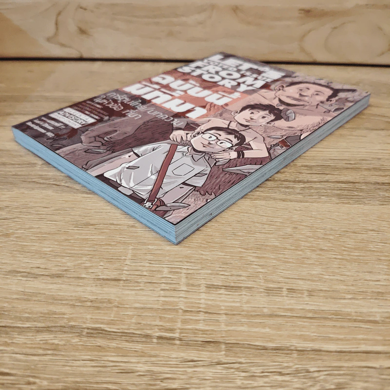 LET'S Voted Issue From Story ฉบับนี้มีที่มา รูปที่ 3