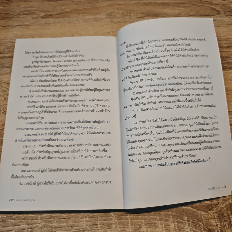เขียนให้รู้ว่ารัก - Garth Callaghan, พาสินี รูปที่ 11