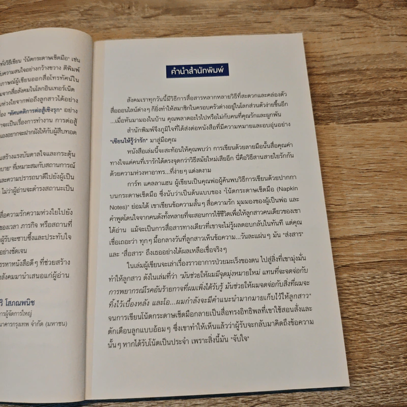 เขียนให้รู้ว่ารัก - Garth Callaghan, พาสินี รูปที่ 7