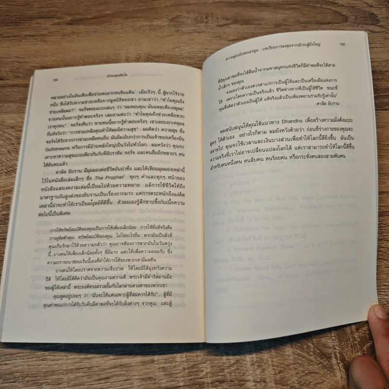 นักลงทุนดันโด The Dhandho Investor - Mohnish Pabrai, พรชัย รัตนนนทชัยสุข รูปที่ 10