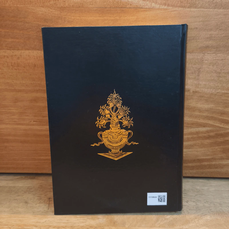 ธรรมโฆษณ์ ปฎิปทาปริทรรศน์ รูปที่ 5