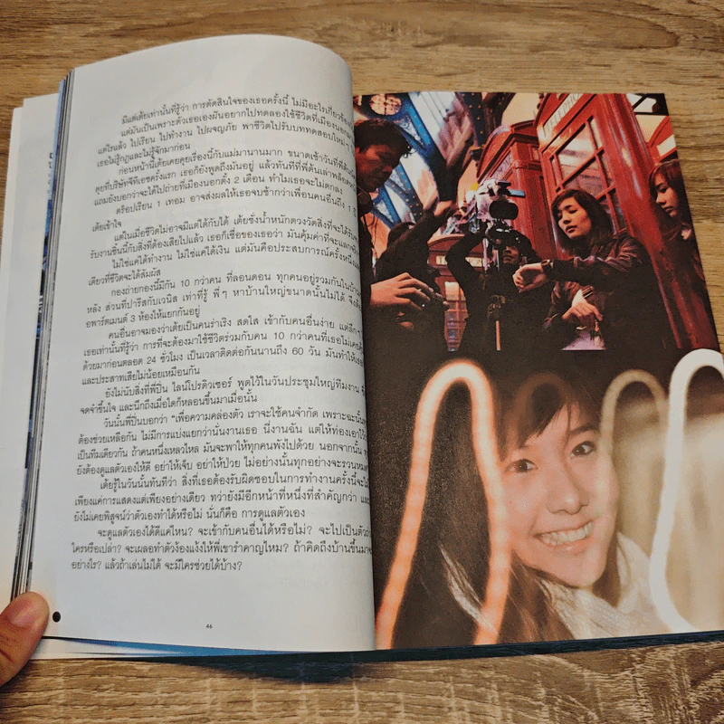 Dear Galileo มหัศจรรย์มันต้องน้อยกว่านี้ - โสภณา เชาว์วิวัฒน์กุล รูปที่ 7