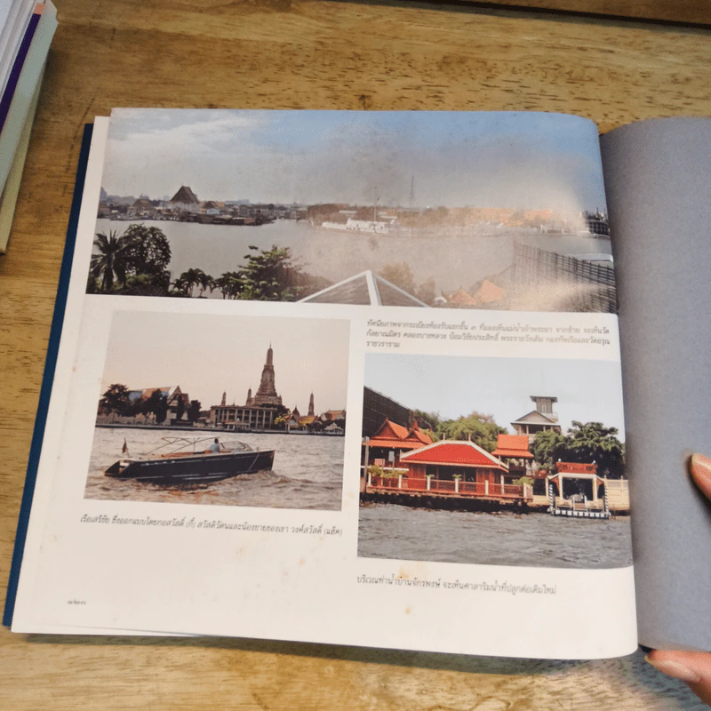 100 ปีจุลจักรพงษ์ 1908-2008 รูปที่ 10