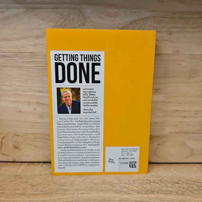 Getting Things Done บริหารชีวิต พิชิตความสำเร็จ - David Allen รูปที่ 5