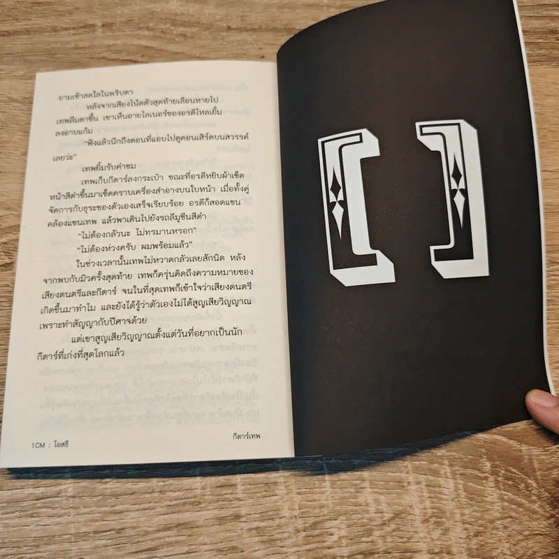 1 CM โอสธี รูปที่ 10
