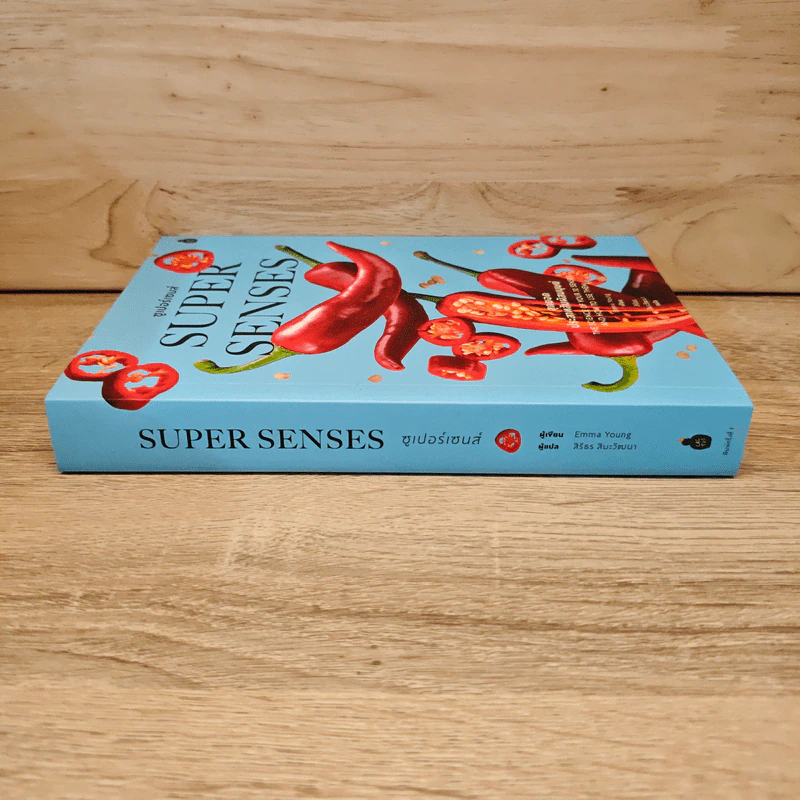 ซูเปอร์เซนส์ SUPER SENSES สุดยอดประสาทสัมผัสมนุษย์ - Emma Young รูปที่ 2