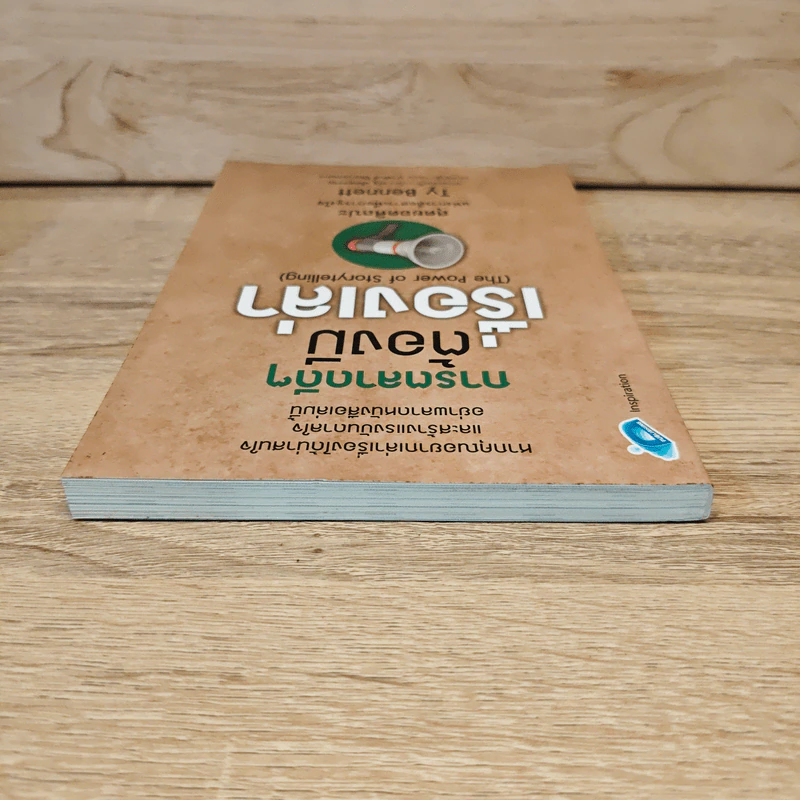 การตลาดดี ๆ ต้องมีเรื่องเล่า The Power of Storytelling - Ty Bennett รูปที่ 4