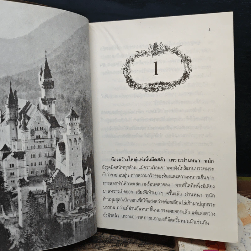 ดั่งดวงหฤทัย 2 เล่มจบ - ลักษณวดี รูปที่ 7
