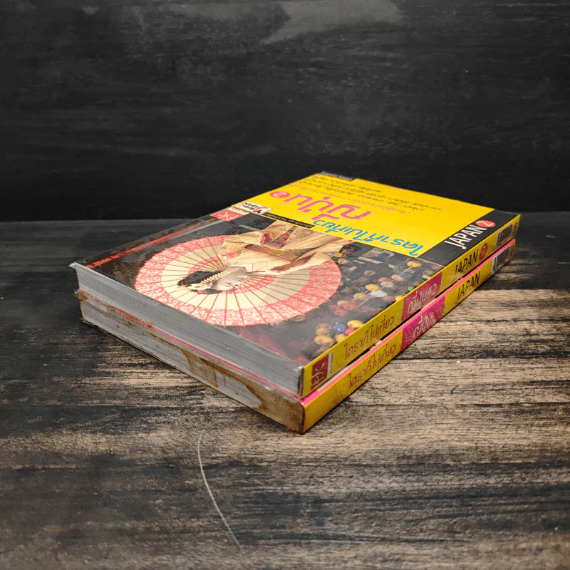ใครๆก็ไปเที่ยว ญี่ปุ่น เล่ม 1-2 รูปที่ 5