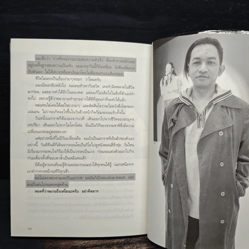 เอ็กซ์กะราช - เอกราช เก่งทุกทาง รูปที่ 9