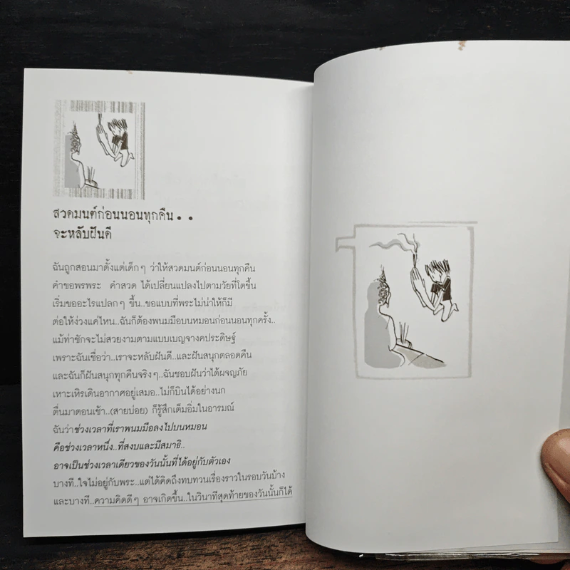 Life On The Rock - ว.แหวน รูปที่ 8