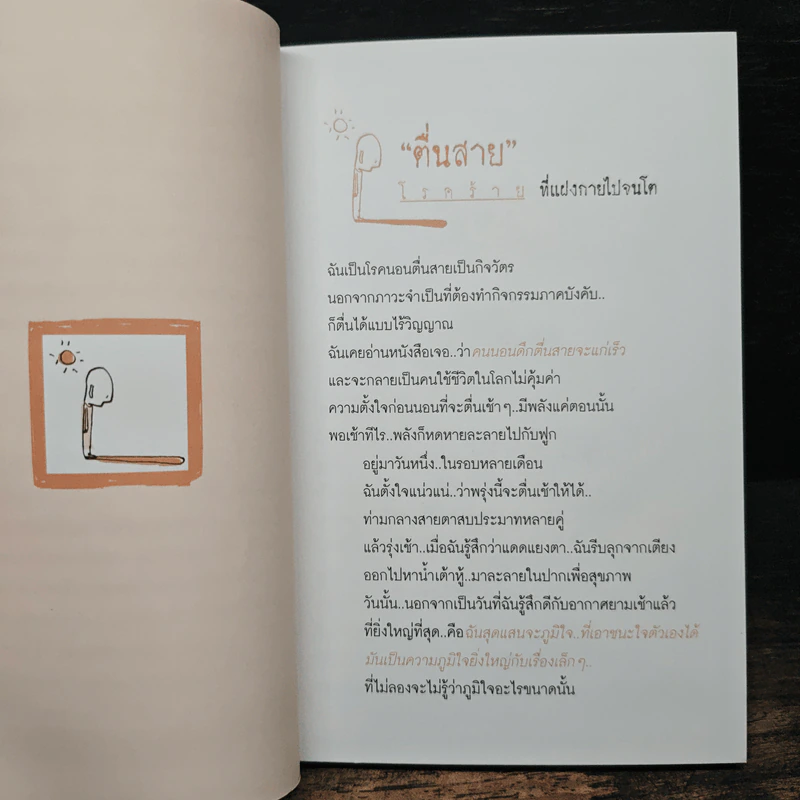Life On The Rock - ว.แหวน รูปที่ 7