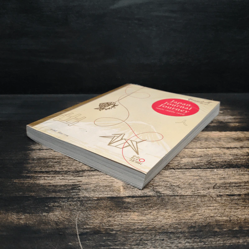 Japan Journal Journey เจแปน เจอนั่น เจอนี่ - สาลินี รูปที่ 4