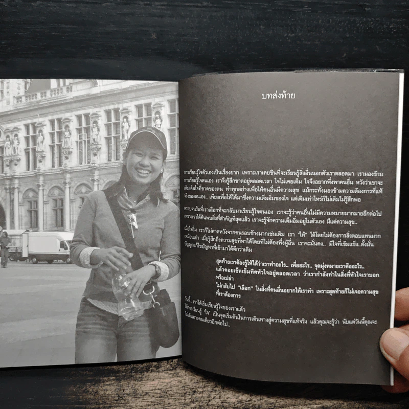 เข็มทิศหัวใจ - ศิริรัตน์ ณ พัทลุง ต.สุวรรณ รูปที่ 9