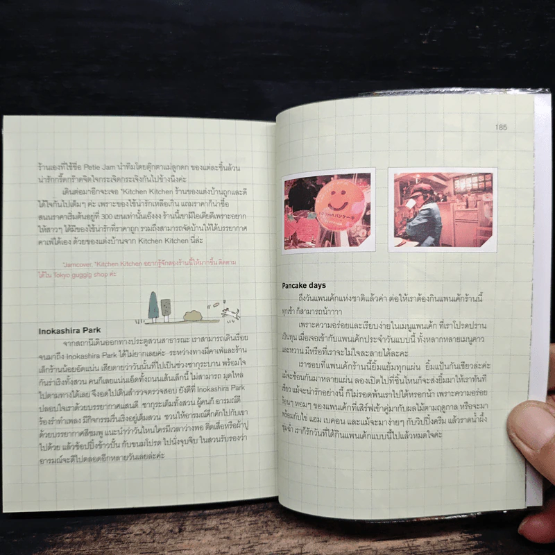 TOKYO GUGGIG Guide โตเกียวกุ๊กกิ๊ก ไกด์ รูปที่ 9