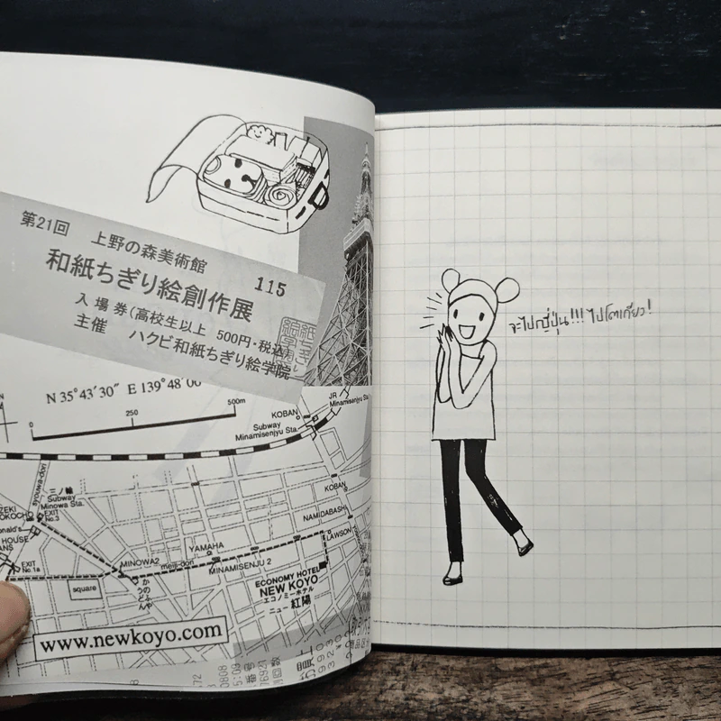TOKYO GUGGIG Guide โตเกียวกุ๊กกิ๊ก ไกด์ รูปที่ 6