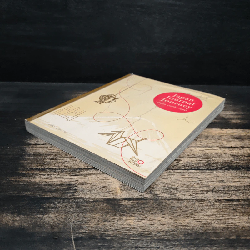 Japan Journal Journey เจแปน เจอนั่น เจอนี่ - สาลินี รูปที่ 4