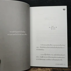 Wonderful of love หนังสือแห่งความรัก รูปที่ 8