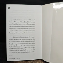 Wonderful of love หนังสือแห่งความรัก รูปที่ 9