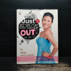 Just Speak Out จัสท์ สปีค เอาท์ - กุลนัดดา ปัจฉิมสวัสดิ์