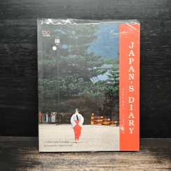 JAPAN'S DIARY  บันทึกญี่ปุ่น - วันชัย ตัน รูปที่ 1