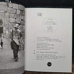 JAPAN'S DIARY  บันทึกญี่ปุ่น - วันชัย ตัน รูปที่ 6