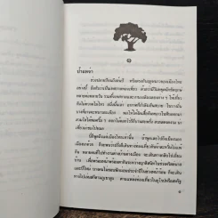 ทะเลสาบสีชมพู - มนันยา รูปที่ 7