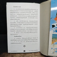 แม่วาดเมียบียอร์น ตอนเที่ยวเมืองเติร์ก - จันทร์ ศรีจรูญ แอนเดอร์สัน รูปที่ 8