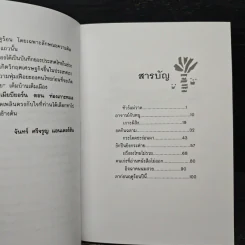 แม่วาดเมียบียอร์น ตอน ท่องเกาะทะเลเหนือ - จันทร์ ศรีจรูญ แอนเดอร์สัน รูปที่ 7