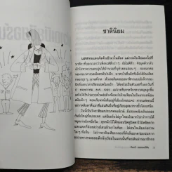 แม่วาดเมียบียอร์น ตอน แอบดูนอร์เวย์ - จันทร์ แอนเดอร์สัน รูปที่ 8