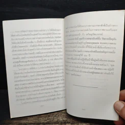 สมเด็จพระศรีพัชรินทราบรมราชินีนาถ พระบรมราชินีนาถในรัชกาลที่ 5 และคุณห้องทอง - วิวะธา รูปที่ 8
