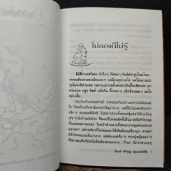 แม่วาดเมียบียอร์น ตอนนอนกลางดินกินกลางทรายในยุโรป - จันทร์ ศรีจรูญ แอนเดอร์สัน รูปที่ 8