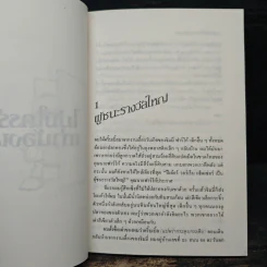 ไม่มีใครร้ายเท่าน้องเล็ก - จูดี บลูม รูปที่ 7