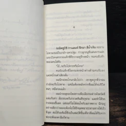 ผมจะเป็นคนดี - วิกรม กรมดิษฐ์ รูปที่ 7