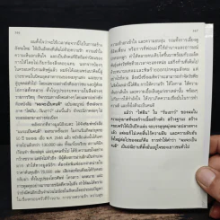 ผมจะเป็นคนดี - วิกรม กรมดิษฐ์ รูปที่ 8