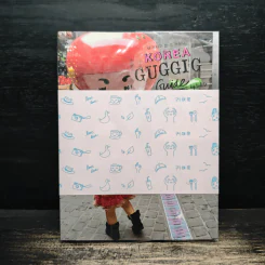 KOREA GUGGIG GUIDE เกาหลี กุ๊กกิ๊ก ไกด์ รูปที่ 1