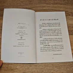 สวนศาสดา - Kahlil Gibran รูปที่ 6