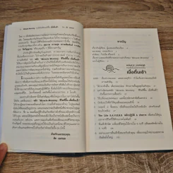 ทุกสิ่งในชีวิตจะดีขึ้นเมื่อตื่นเช้า Miracle Morning - Hal Elrod รูปที่ 7