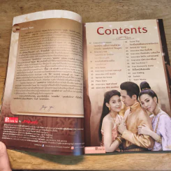 บุพเพสันนิวาส ละครทีวี Premium รูปที่ 6