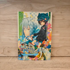 แปดเซียนอลเวง เล่ม 7 - ชางชุย