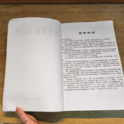 围棋死活1000题 รูปที่ 6