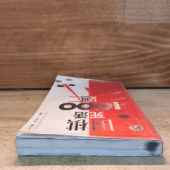 围棋死活1000题 รูปที่ 4