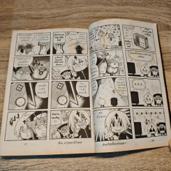 BlaCX เล่ม 25 พิธีชงชาแห่งอัตตานิรันดร์ รูปที่ 9
