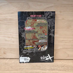 BlaCX เล่ม 25 พิธีชงชาแห่งอัตตานิรันดร์ รูปที่ 5