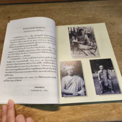 ป่วย 3 เดือน เกิดสมุดเล่มนี้ - พุทธทาสภิกขุ (พระธรรมโกศาจารย์) รูปที่ 7